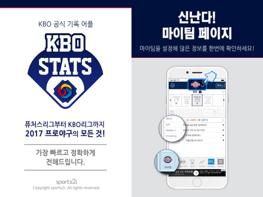 `KBO STATS`  , ```ºο`  